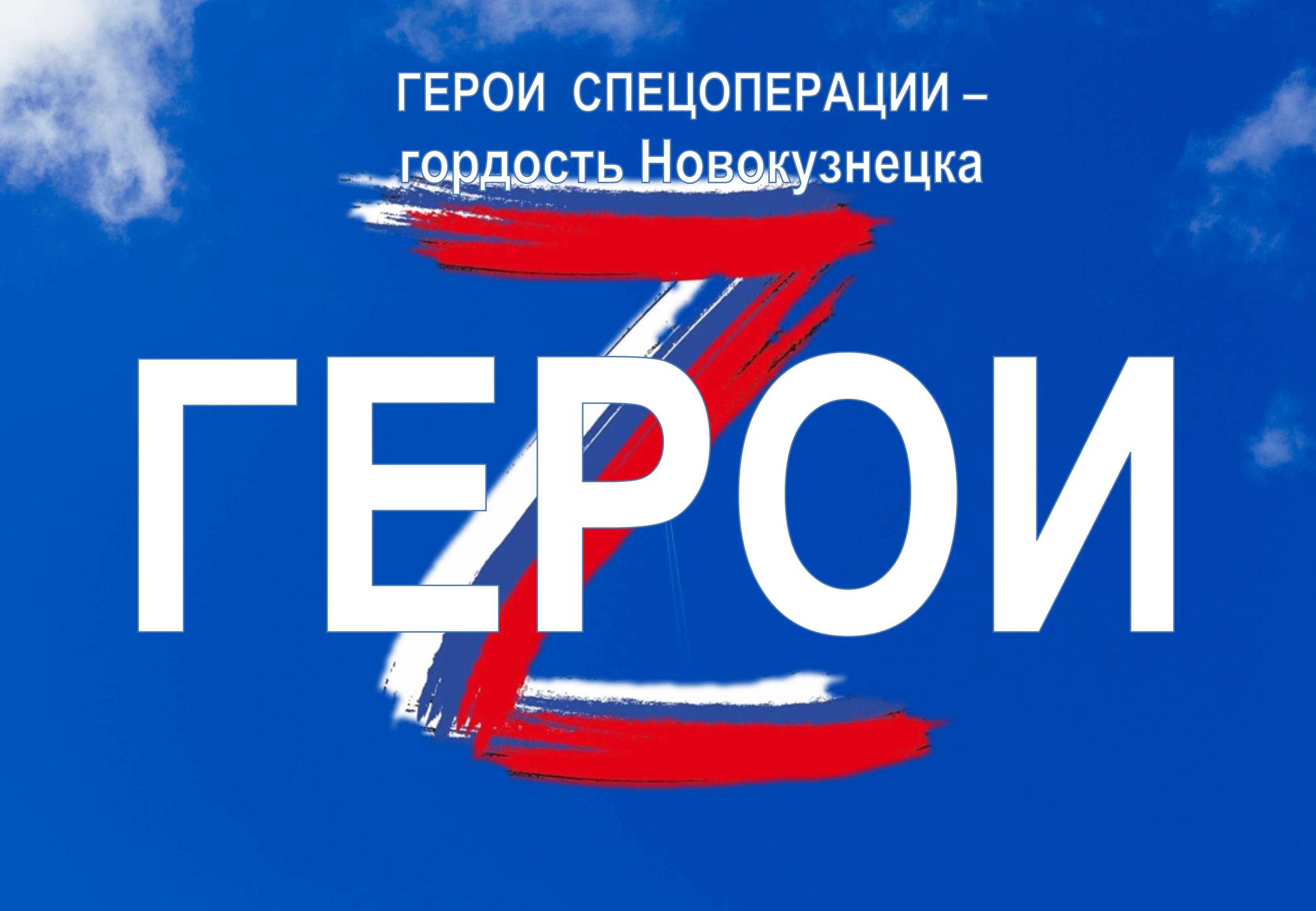 Geroi-Z-prezentaciya (1)-╨╕╨╖╨╛╨▒╤А╨░╨╢╨╡╨╜╨╕╤П-0.jpg